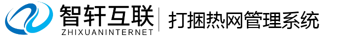 打捆热网管理系统